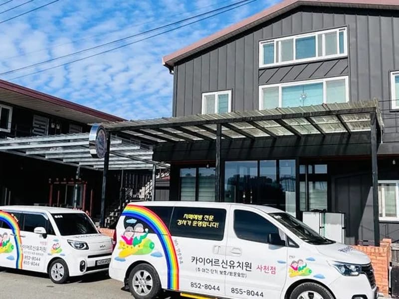 사천카이어르신유치원 - 주간보호 in 사천시, 경상남도 photo 1