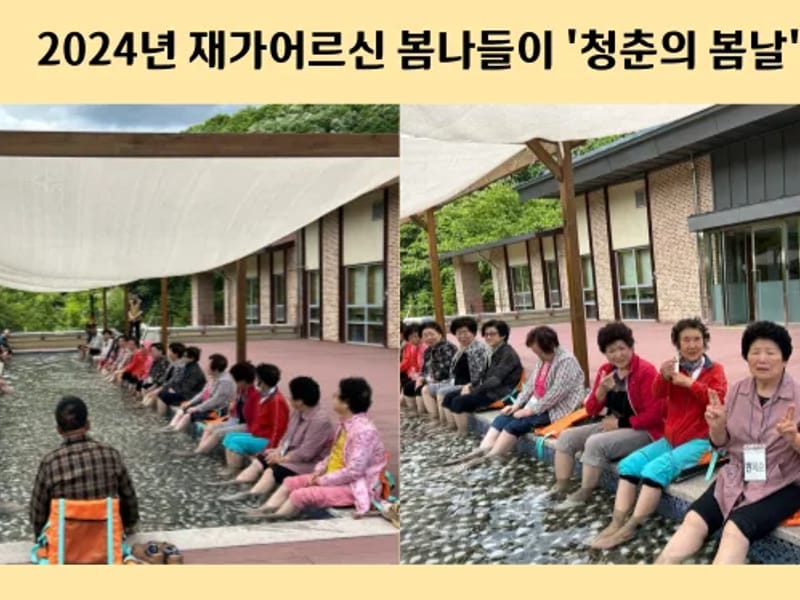봄날재가노인복지센터 - 주간보호 in 여수시, 전라남도 photo 1