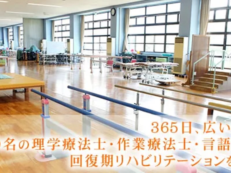 やまとリハケアセンター - 入院リハビリ in 柳川市, 福岡県 photo 2