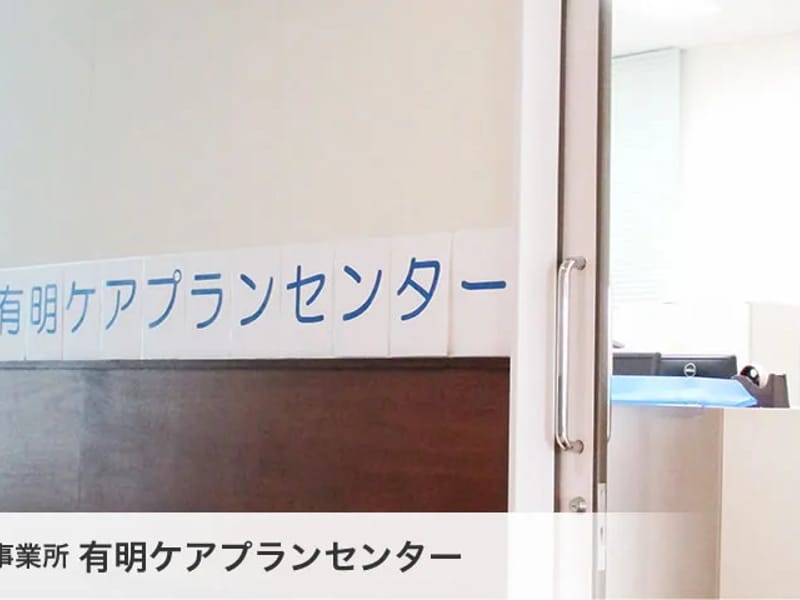 やまとリハケアセンター - 入院リハビリ in 柳川市, 福岡県 photo 1