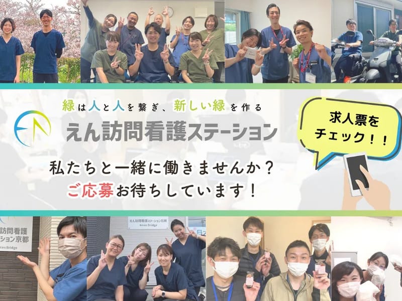 えん訪問看護ステーションOkiShare - 訪問看護 in 南城市, 沖縄県 photo 1