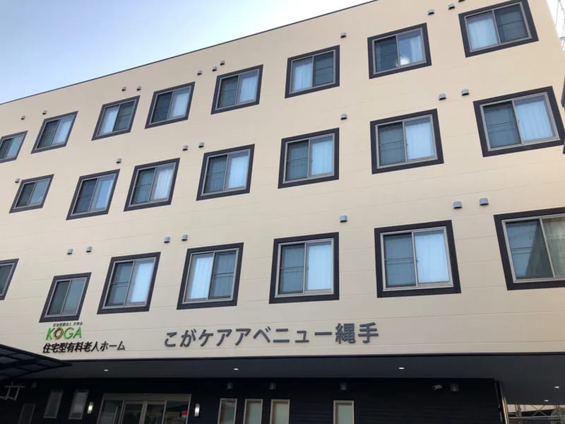 こがデイサービス縄手 - デイサービス in 久留米市, 福岡県 photo 3