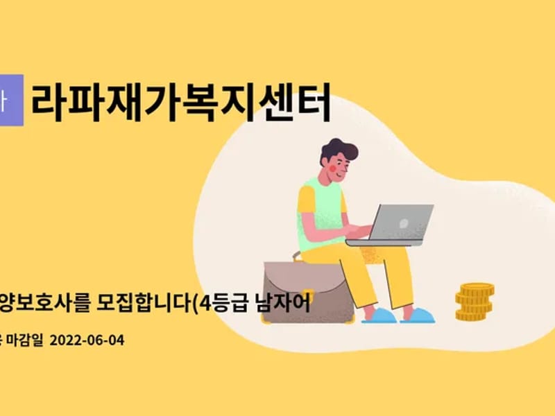 라파재가요양센터 - 요양원 in 해운대구, 부산광역시 photo 3