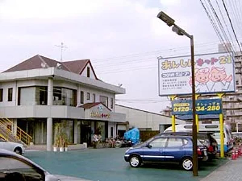 あんしんネットワーク - 訪問介護 in 名古屋市守山区, 愛知県 photo 6