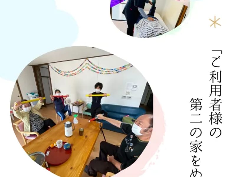 いきいき那珂デイサービスセンター - デイサービス in 福岡市博多区, 福岡県 photo 4