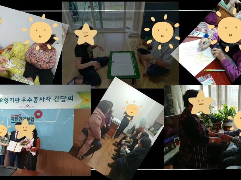 금빛 방문요양센터 - 요양원 in 마포구, 서울특별시 photo 2