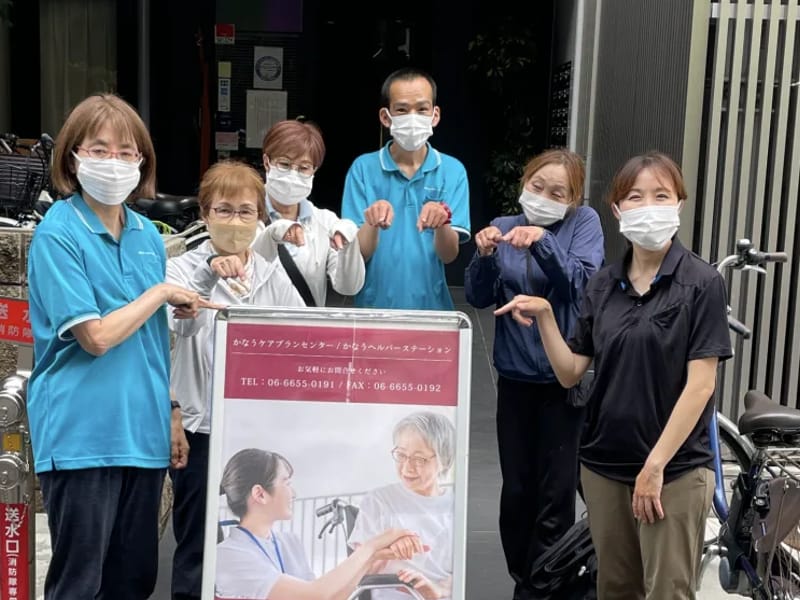 かなうヘルパーステーション - 介護マネジメント in 大阪市西成区, 大阪府 photo 1