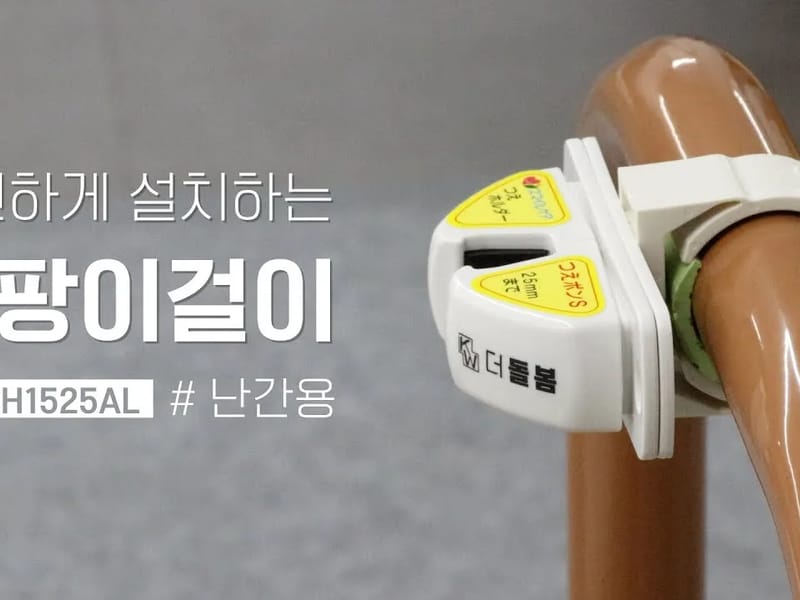 다솜복지용구사업소 in 이천시, 경기도 photo 1