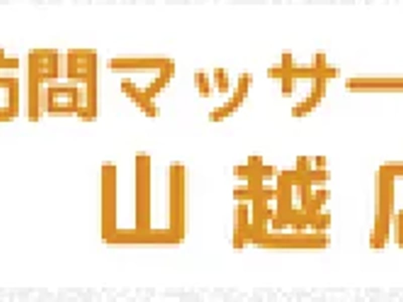 いよ福祉用具サービス - 有料老人ホーム in 松山市, 愛媛県 photo 3