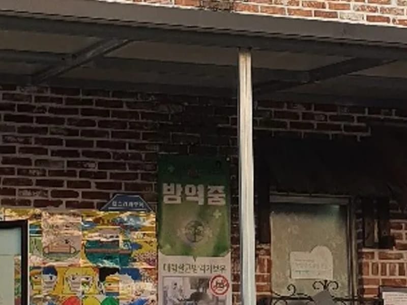 가은케어센터 - 방문요양 in 동구, 대전광역시 photo 1