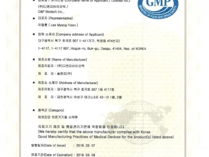 (주)굿가이버 의료기기 in 송파구, 서울특별시 photo 1