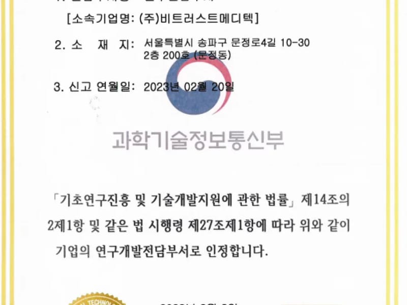 (주)굿가이버 의료기기 in 송파구, 서울특별시 photo 3