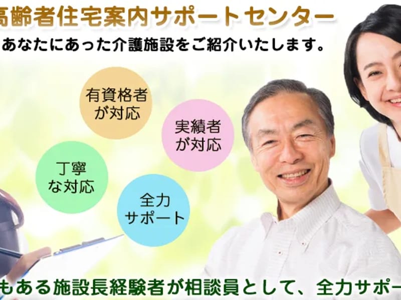みおつくしサポート - 有料老人ホーム in 静岡市駿河区, 静岡県 photo 2