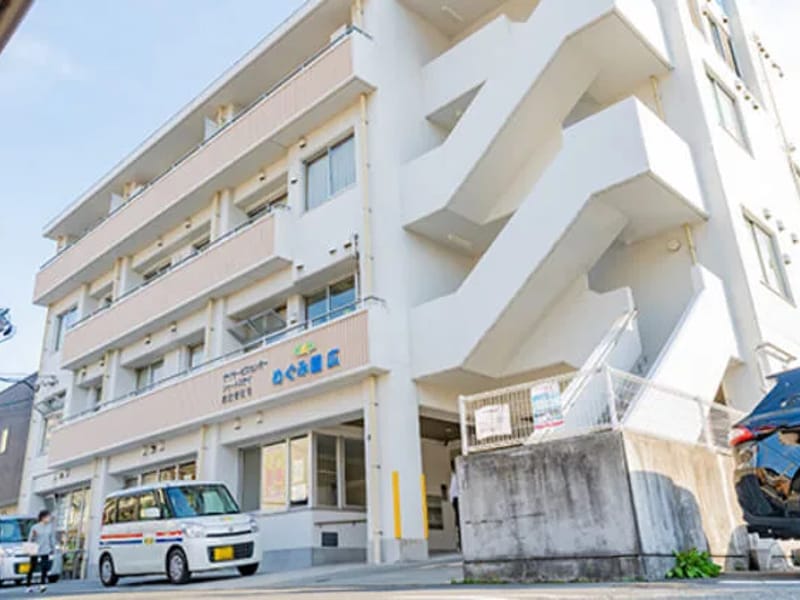 めぐみの園デイサービスセンター - デイサービス in 奄美市, 鹿児島県 photo 1