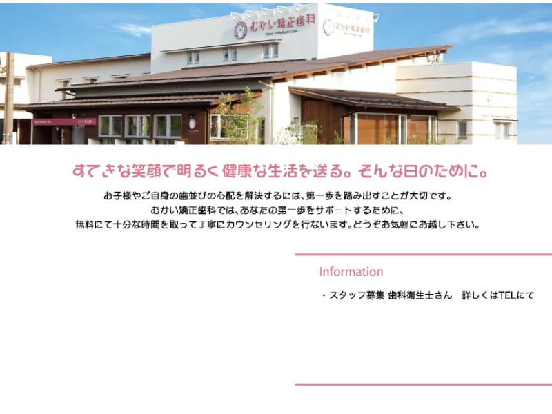 むかいクリニック - 有料老人ホーム in 奄美市, 鹿児島県 photo 1