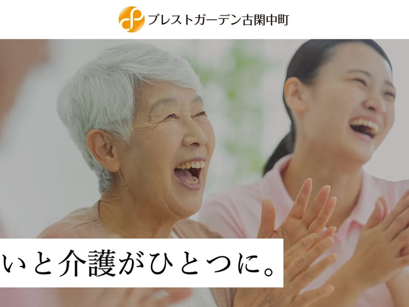 ま心苑居宅介護支援事業所 - 有料老人ホーム in 八代市, 熊本県 photo 1