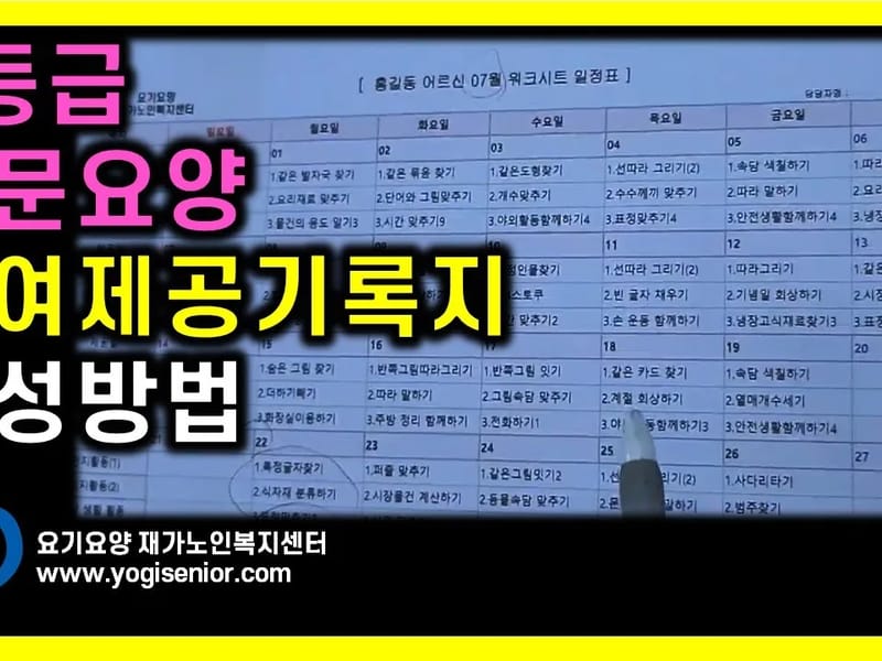 가나안방문요양지원센터 - 요양원 in 의정부시, 경기도 photo 2