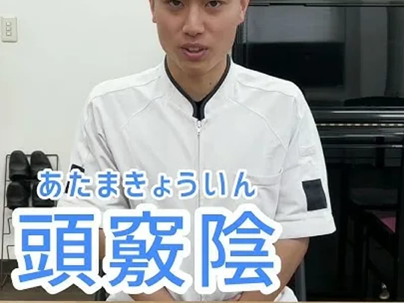やまもと接骨院介護支援センター - 入院リハビリ in 名古屋市西区, 愛知県 photo 3
