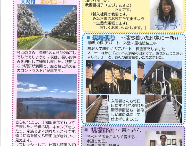 e-すまいる - 有料老人ホーム in 都城市, 宮崎県 photo 4
