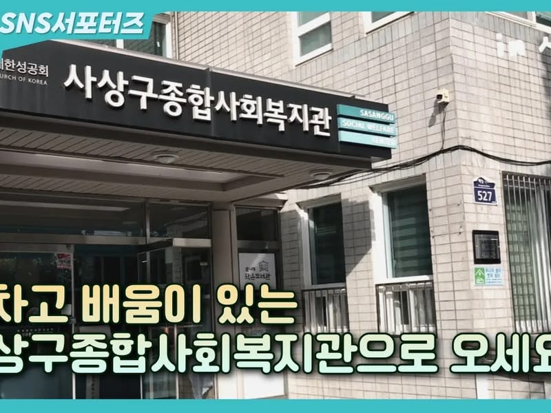 승학재가복지센터 - 방문요양 in 사상구, 부산광역시 photo 1