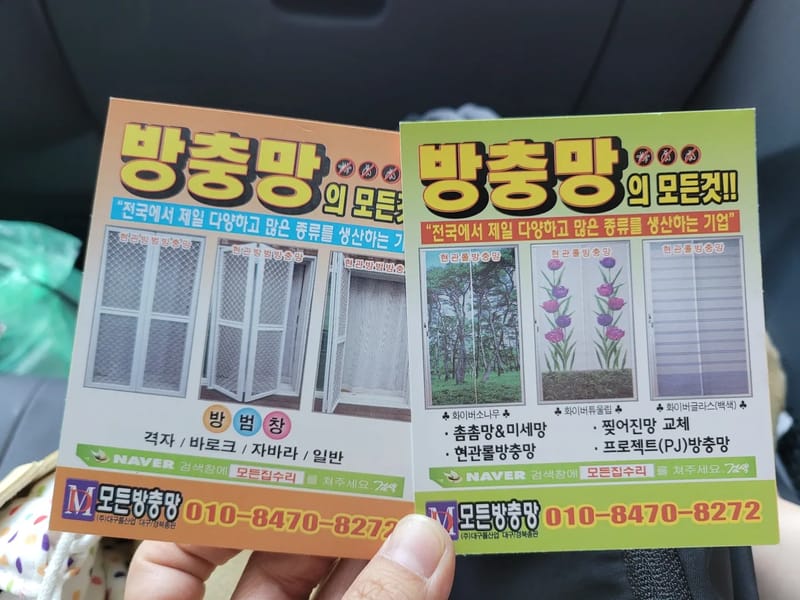 (사)달구벌복지회달구벌재가노인돌봄센터 in 수성구, 대구광역시 photo 3
