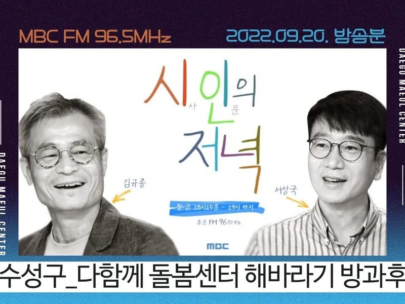 (사)달구벌복지회달구벌재가노인돌봄센터 in 수성구, 대구광역시 photo 2