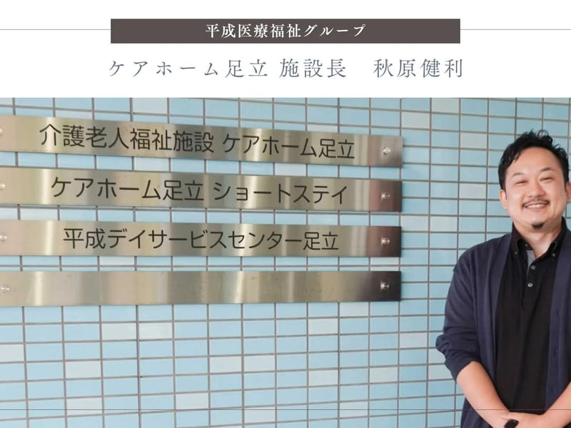 おうちdeお風呂 - 訪問看護 in 足立区, 東京都 photo 2