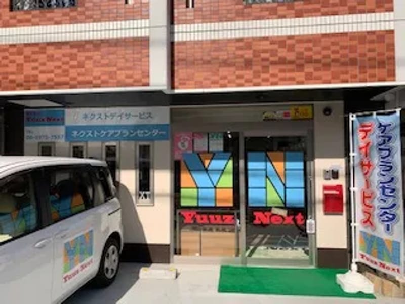 Nextケアプランセンター - 有料老人ホーム in 大阪市東成区, 大阪府 photo 1