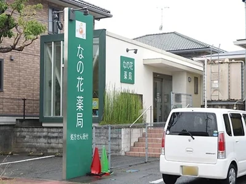 じんばやし整形外科リウマチ科医院 - 入院リハビリ in 新宮町, 福岡県 photo 1