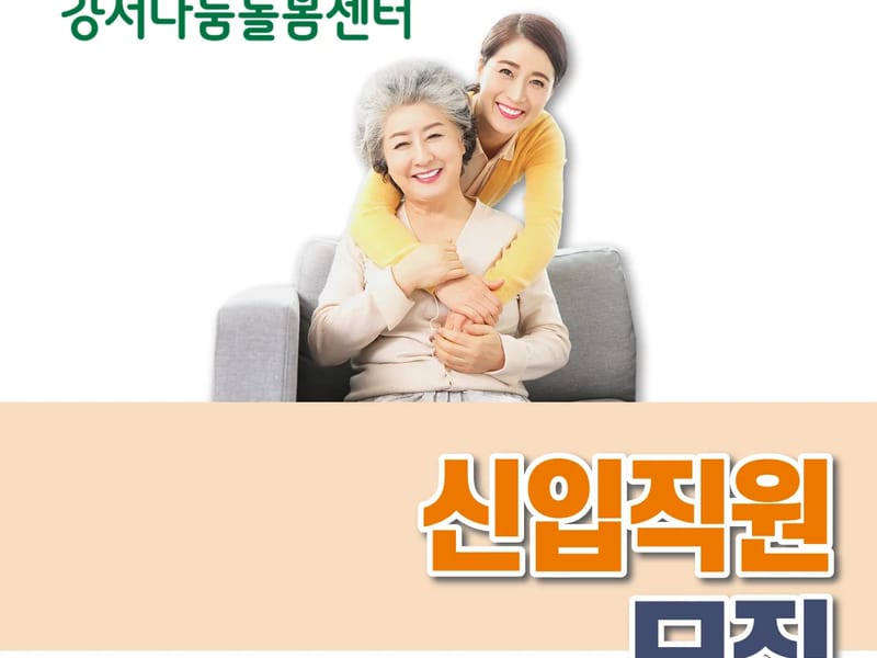 나눔 충,효,예 복지라이프 요양보호사 파견센타 - 요양원 in 중구, 대구광역시 photo 1