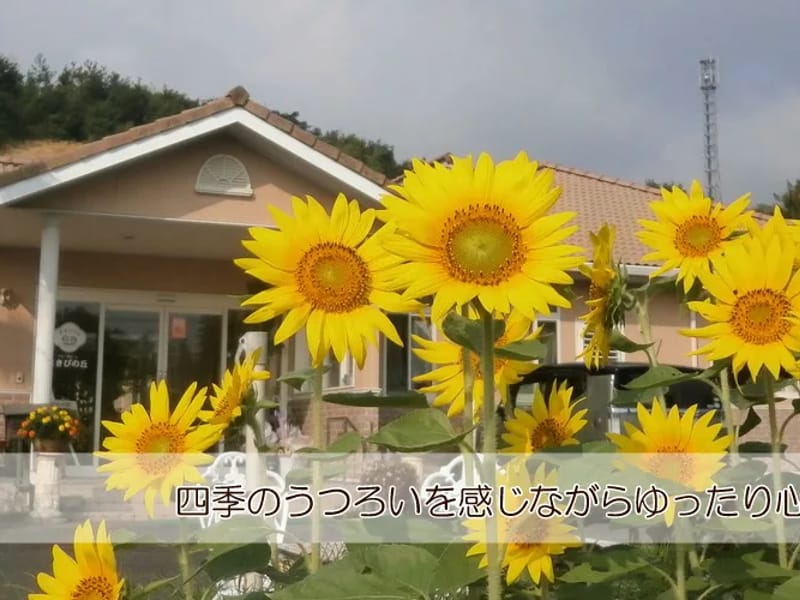 グループホーム　みどりの家連島中央 - 認知症ケア in 倉敷市, 岡山県 photo 3