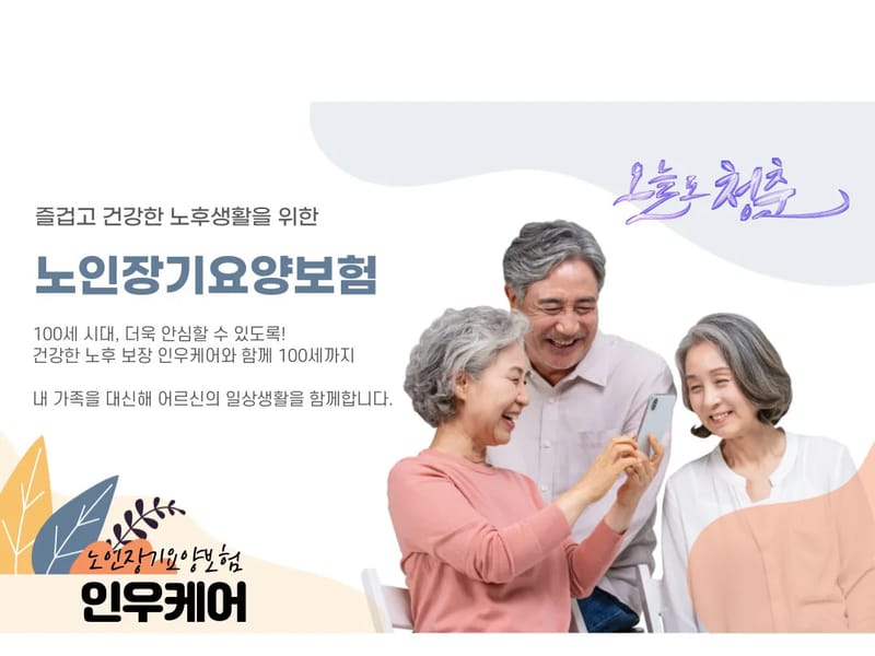 365나눔노인장기요양기관 - 방문요양 in 서구, 광주광역시 photo 2