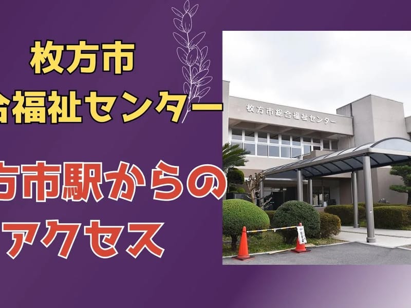 アーチ福祉用具センター - 有料老人ホーム in 枚方市, 大阪府 photo 2