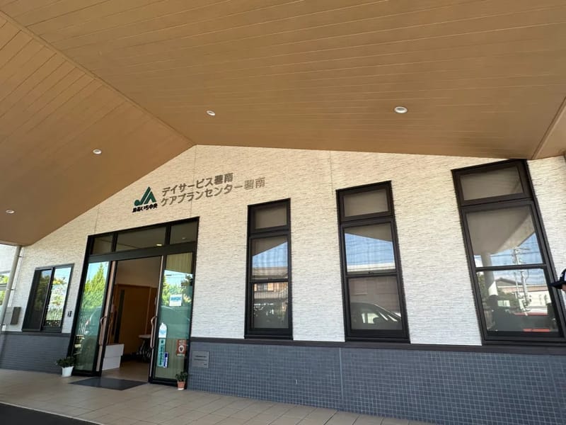 JAあいち中央　ケアプランセンター碧南 - 有料老人ホーム in 碧南市, 愛知県 photo 3