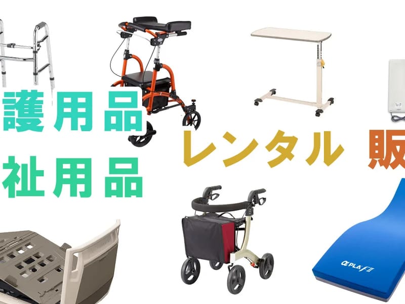 ウェルネスコーポレーション特定福祉用具販売事業所 - 有料老人ホーム in 滝沢市, 岩手県 photo 3