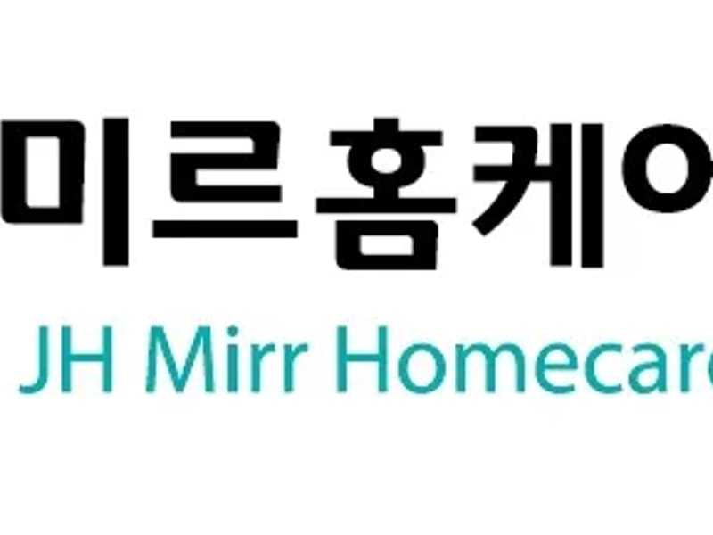 JH 미르 홈케어센터 in 금천구, 서울특별시 photo 1