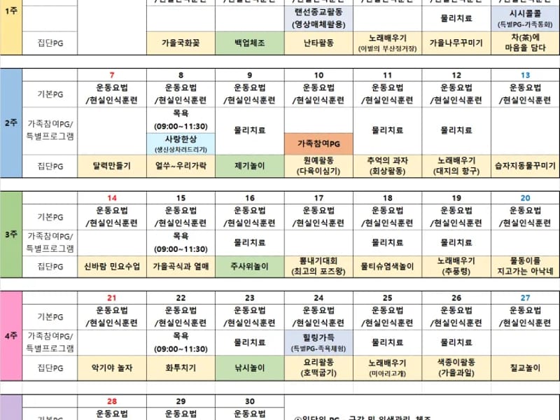 노인요양시설 효구미실버힐 in 구미시, 경상북도 photo 2