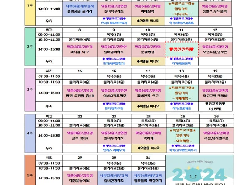 노인요양시설 효구미실버힐 in 구미시, 경상북도 photo 3