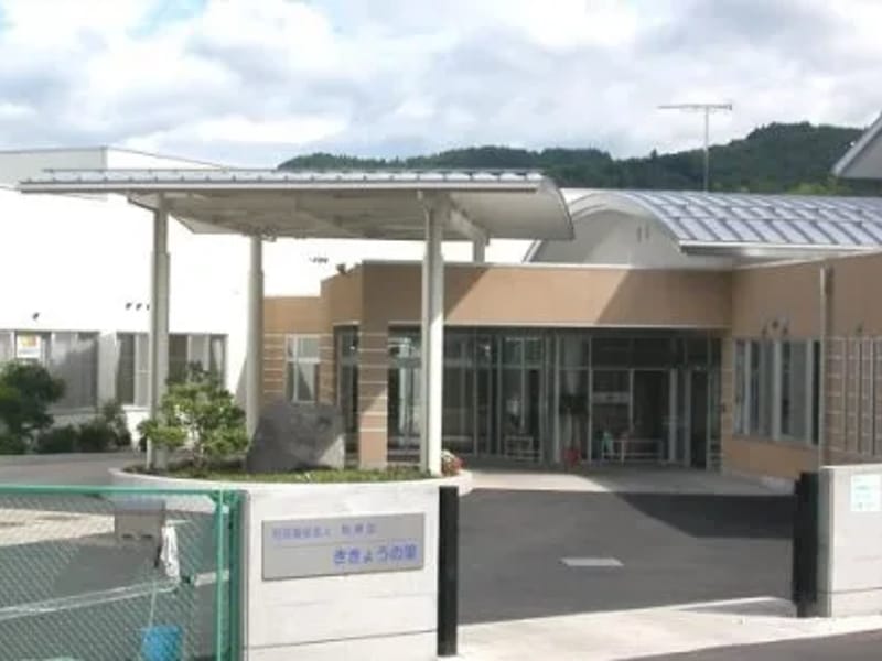 ききょうの里居宅介護支援事業所 - 有料老人ホーム in 沼田市, 群馬県 photo 3