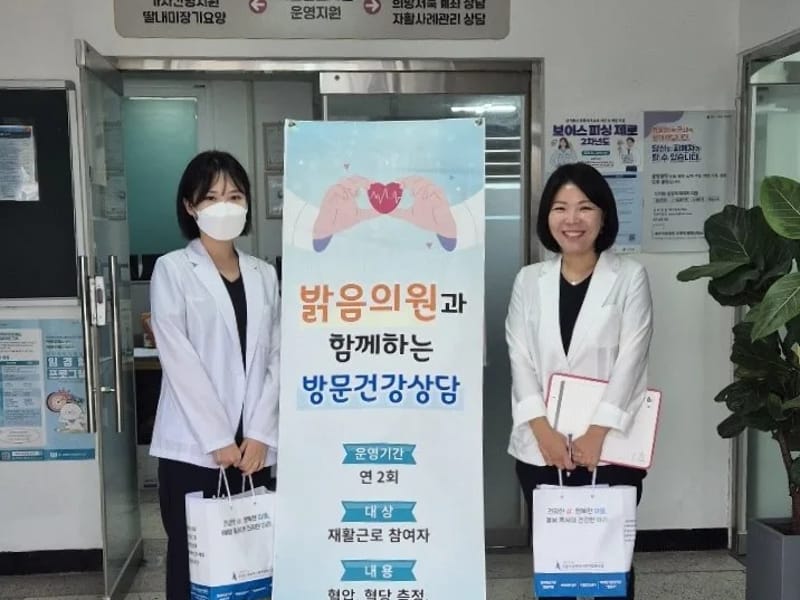 강원의료사협 길동무 - 요양원 in 원주시, 강원특별자치도 photo 3