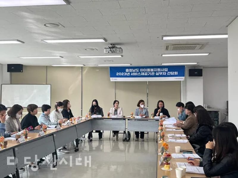 돌봄연구소 당진 재가복지센터 - 요양원 in 당진시, 충청남도 photo 1