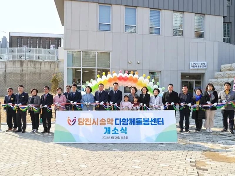 돌봄연구소 당진 재가복지센터 - 요양원 in 당진시, 충청남도 photo 2