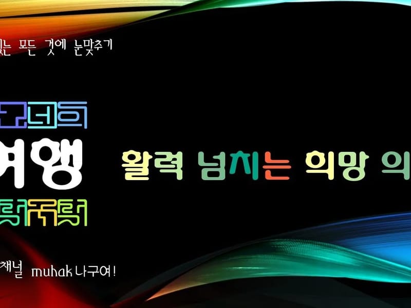 고운사요양원 - 요양병원 in 의성군, 경상북도 photo 1