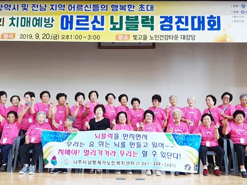 대한재가노인복지센터 - 방문요양 in 나주시, 전라남도 photo 2