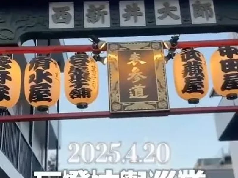 あっぷけあ大師参道 - 有料老人ホーム in 足立区, 東京都 photo 2