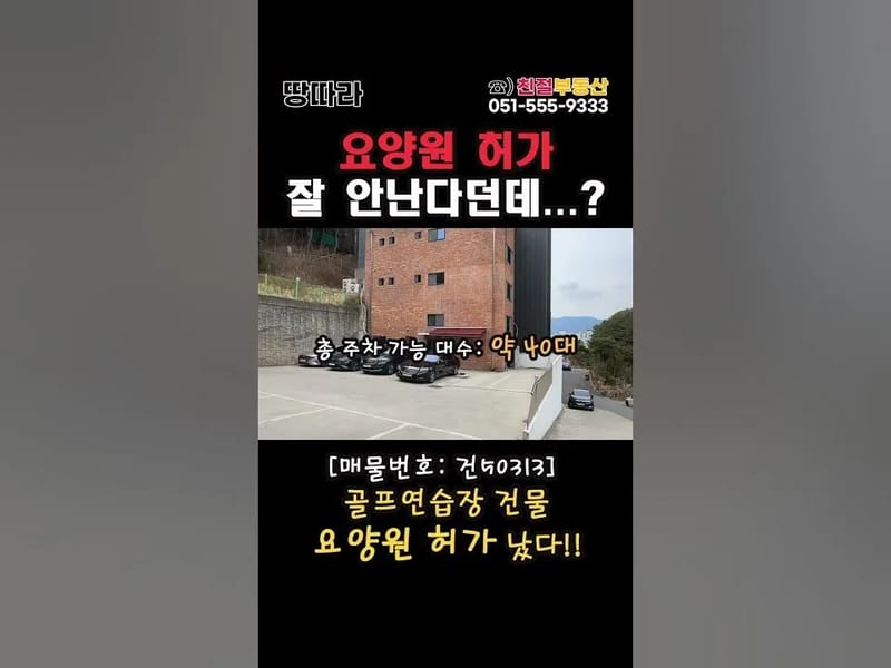 녹원요양원 정금나무집 in 연제구, 부산광역시 photo 1