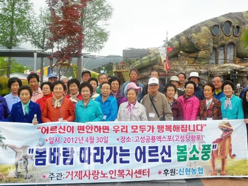 사랑재가노인복지센터 - 요양원 in 거제시, 경상남도 photo 3
