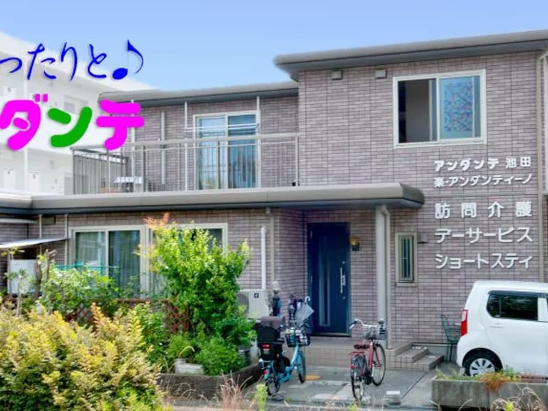 アンダンテ居宅介護支援事業所 - 有料老人ホーム in 相模原市中央区, 神奈川県 photo 2