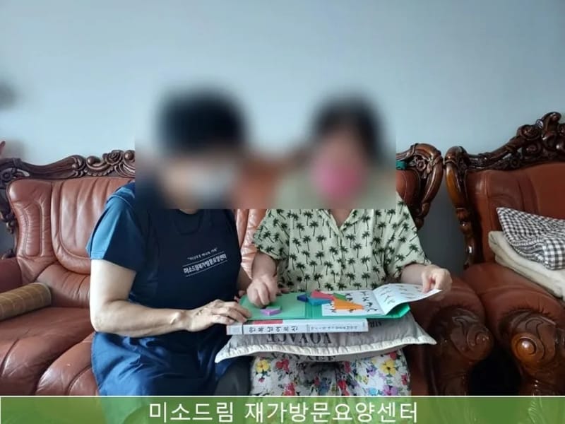 미소드림재가노인복지센터 - 방문요양 in 남원시, 전북특별자치도 photo 1