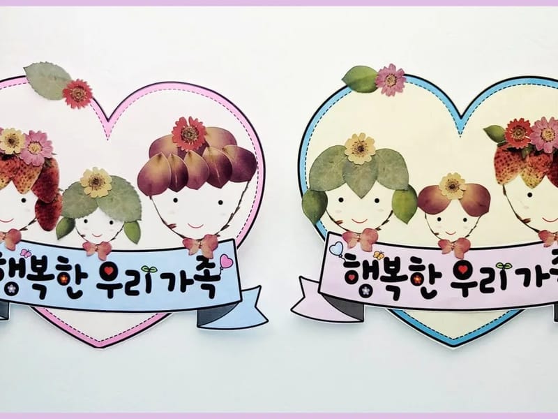 가족행복요양원 in 의정부시, 경기도 photo 1